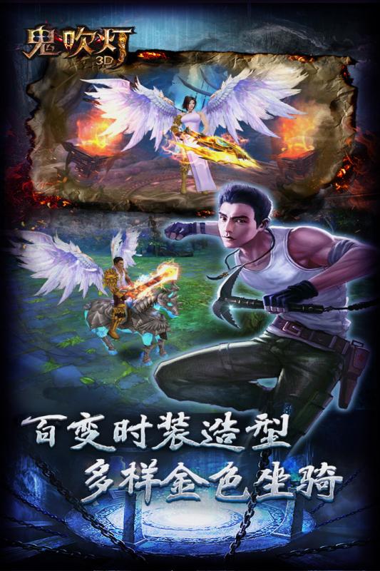 鬼吹燈3D360版