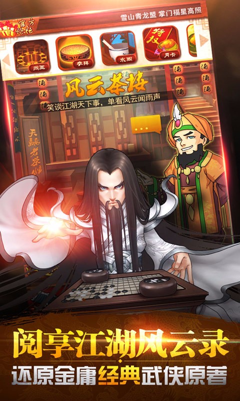 大掌門360版