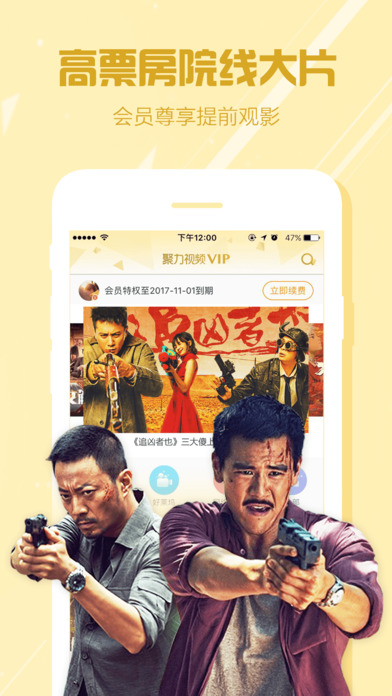 聚力視頻