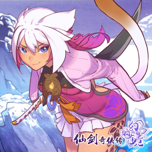 仙剑奇侠传幻璃镜腾讯版