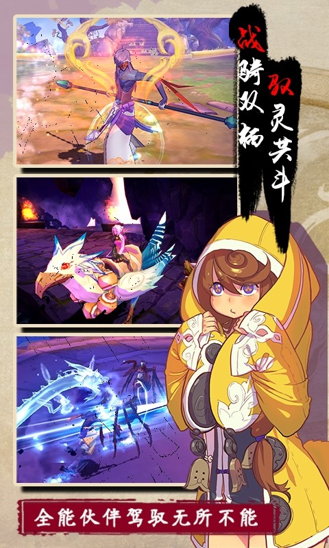 仙劍奇?zhèn)b傳幻璃鏡 小米版