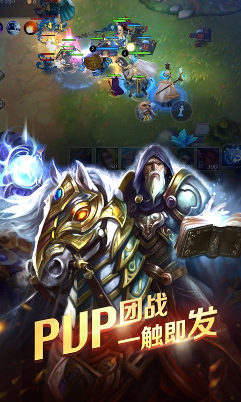 軍團(tuán)榮耀 九游版