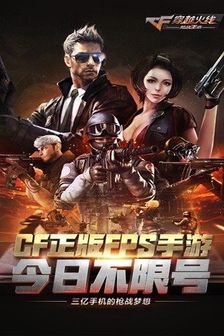 穿越火線：槍戰王者體驗服新武器版