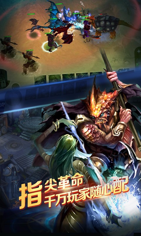 軍團(tuán)榮耀 九游版