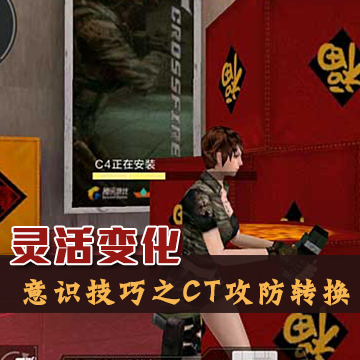 穿越火線：槍戰王者九游版