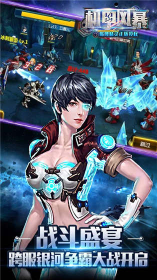 機甲風暴果盤版