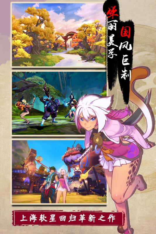 仙劍奇俠傳幻璃鏡九游版