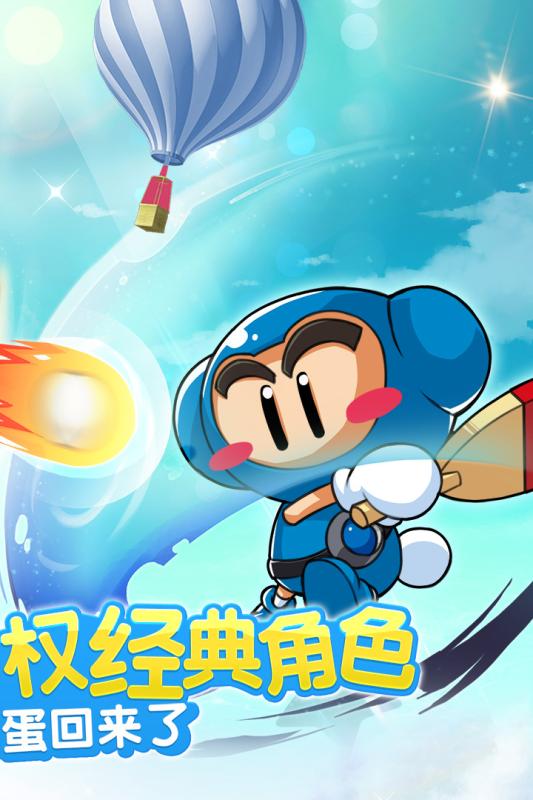 乒乓大魔王騰訊版