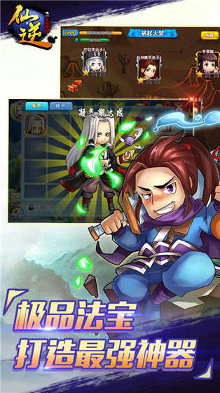 仙逆果盤版