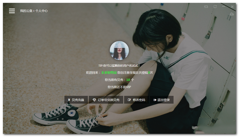 BC私有云