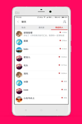 公眾平臺