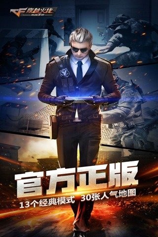 穿越火線：槍戰王者體驗服新武器版