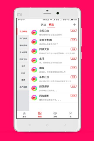 公眾平臺