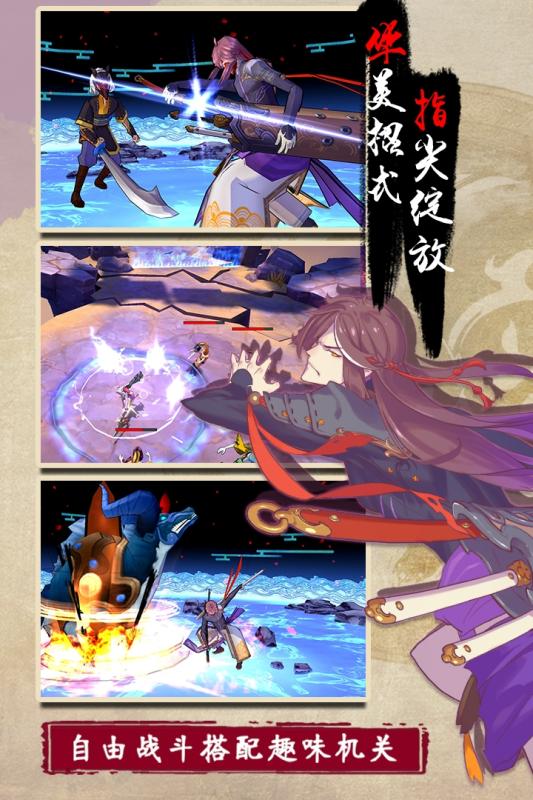 仙劍奇俠傳幻璃鏡九游版