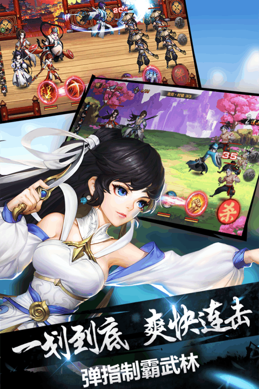 飛刀又見飛刀手游百度版