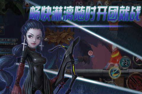 秩序之歌騰訊版