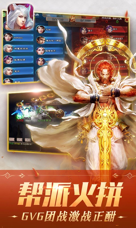 西游神魔決九游版