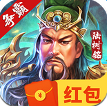 三国群英传魅族版