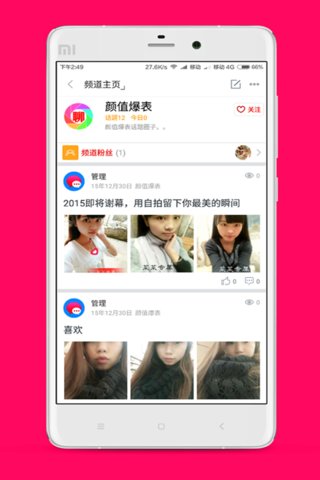 公眾平臺