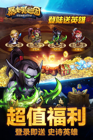 暴走魔獸團 九游版