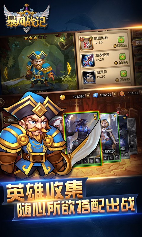 暴風(fēng)戰(zhàn)記九游版