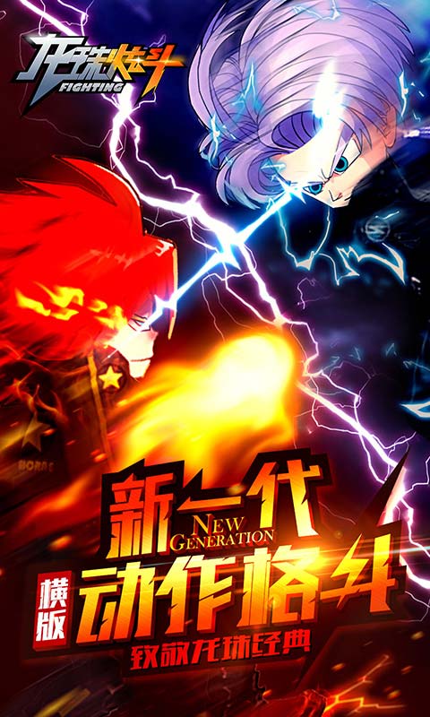 龍珠炫斗草花版