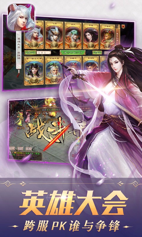 西游神魔決九游版