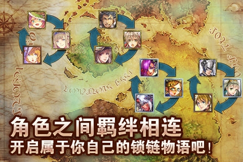 鎖鏈戰(zhàn)記九游版