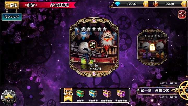 魔法少女小圓手游