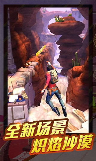 神廟逃亡2熾焰沙漠