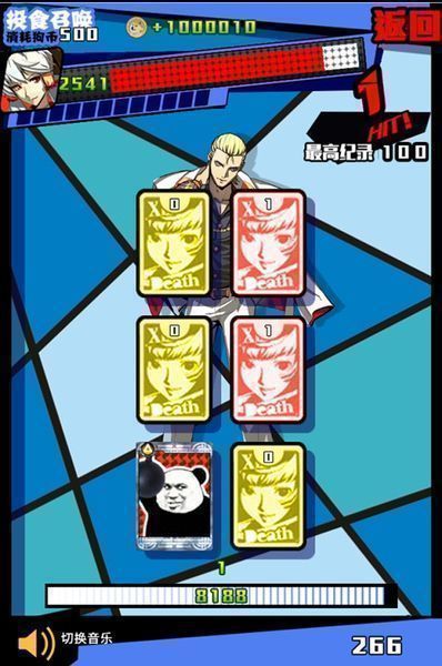 新日暮里傳說