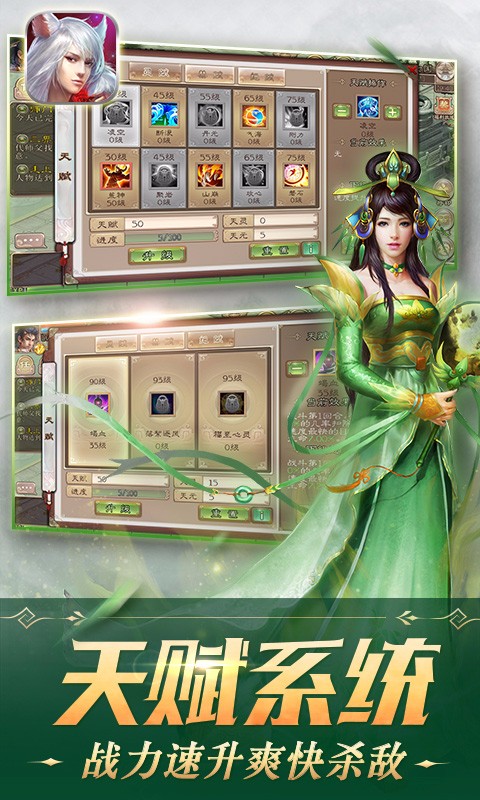 西游神魔決九游版