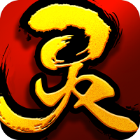 靈文對決騰訊版