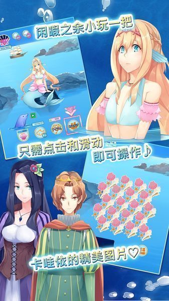 墜入愛河的美人魚