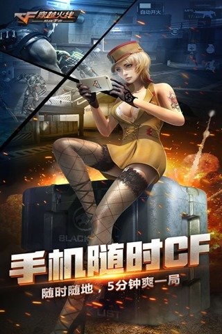 穿越火線：槍戰王者體驗服新武器版