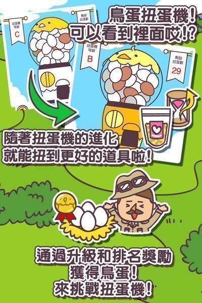 抓小鳥(niǎo)