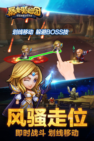 暴走魔獸團 九游版