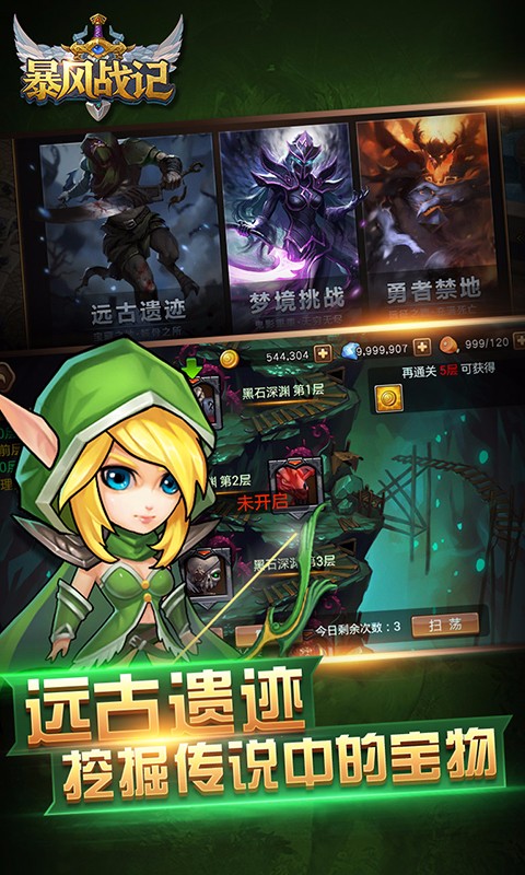 暴風(fēng)戰(zhàn)記九游版