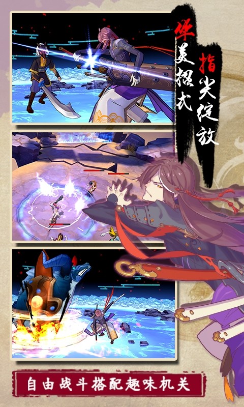 仙劍奇?zhèn)b傳幻璃鏡 小米版
