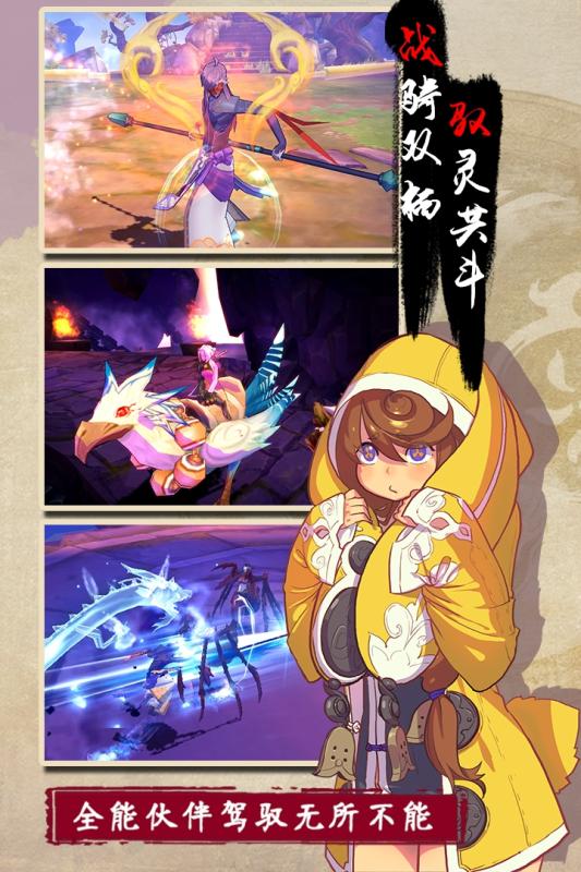 仙劍奇俠傳幻璃鏡九游版