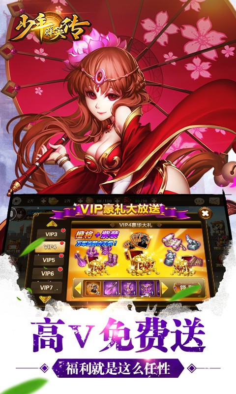 少年群英傳九游版