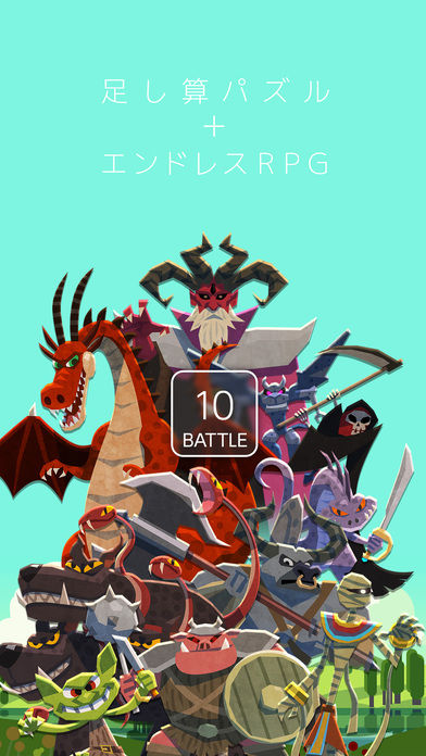 10人亂斗