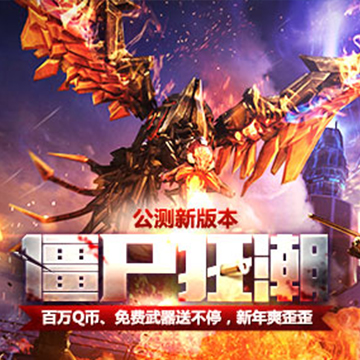 穿越火線：槍戰王者九游版