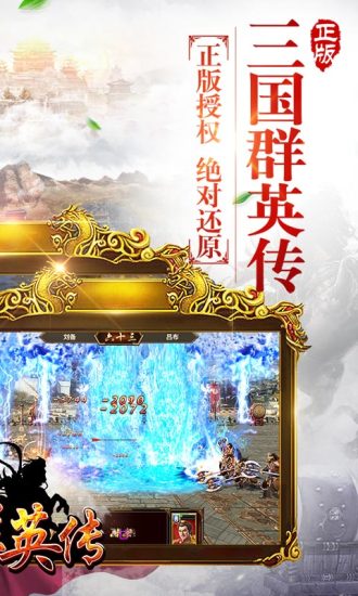 三國群英傳小米版