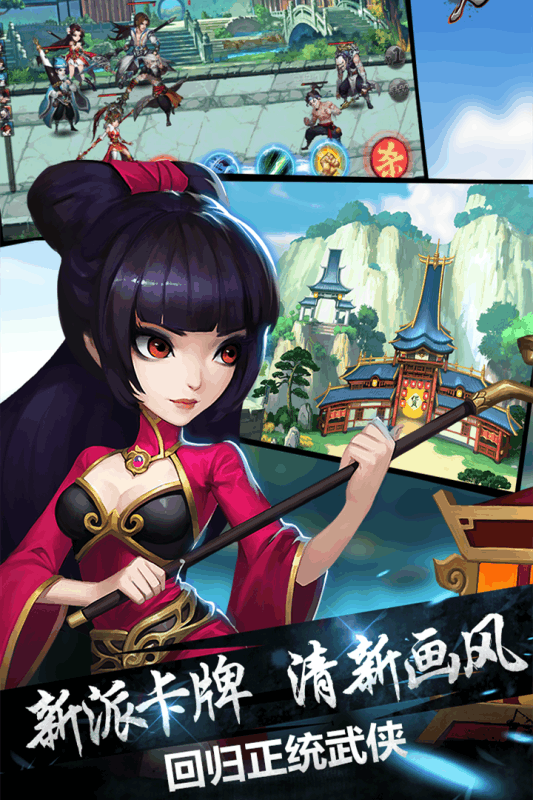 飛刀又見飛刀手游騰訊版