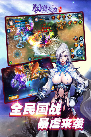 飄邈之旅九游版