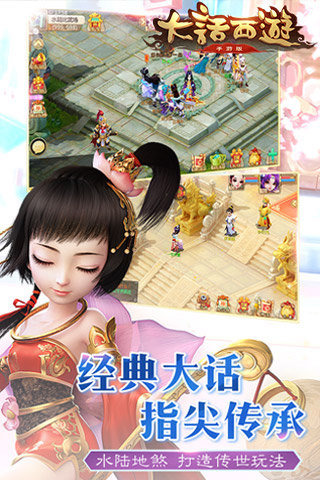 大話西游草花版