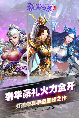 飄邈之旅九游版