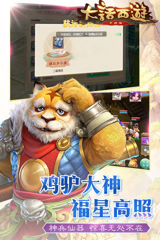 大話西游草花版