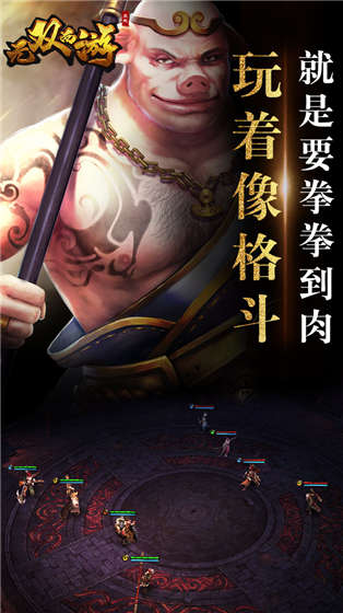 無雙西游果盤版